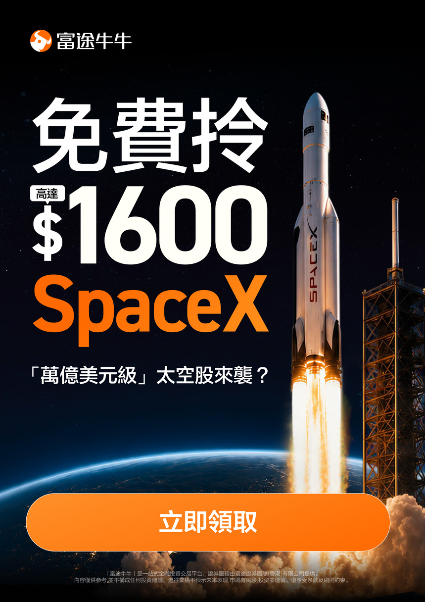 SpaceX sets IPO price at $135! How will its trillion-dollar space infrastructure empire ignite the supply chain?