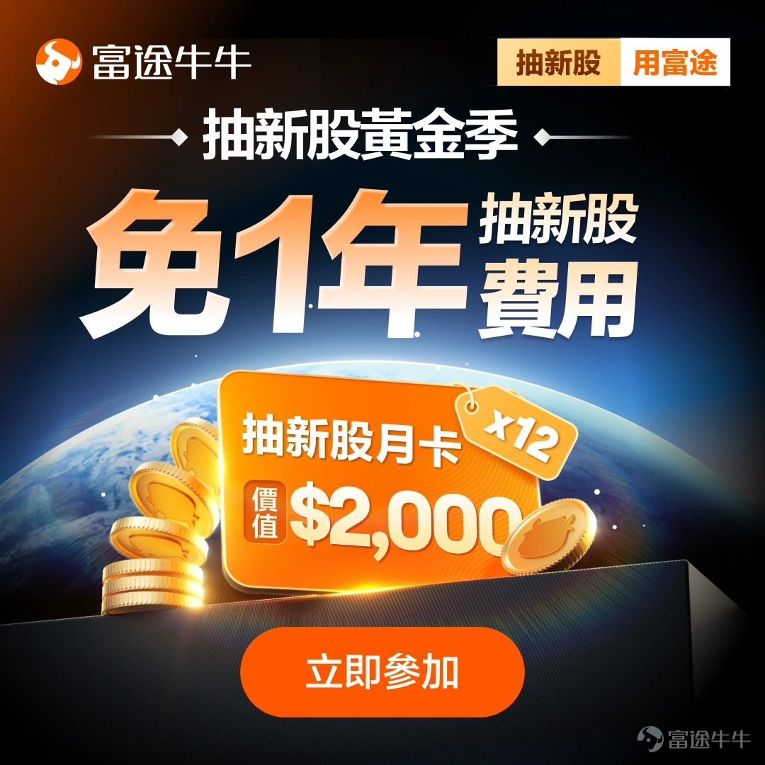 Futu News, August 17 update:$INGENIC (03223.HK)$Announced that the IPO will take place from August 17 to August 20. The company plans a global offering of approximately 31.2873 million shares and is expected to list on August 25. Company Overview The company is a provider of "Memory + Computing + Analog" chips. Leveraging industry trends and proprietary technology, the company offers memory chips optimized for AI workloads, computing chips with acceleration and inference capabilities, and analog chips enabling intelligent sensing and power management. Its products are widely used in automotive electronics, industrial medical devices, AIoT, and smart security equipment. The company operates under a fabless model, focusing on chip R&D and design while collaborating with leading foundries and assembly/test subcontractors to ensure business scalability. Through organic growth and strategic acquisitions, the company has built a comprehensive product portfolio. According to Frost & Sullivan, the company holds a leading position in key global markets, continuously empowering development and innovation in frontier tech sectors such as automotive electronics and edge AI. Financial Overview The company's total revenue decreased from RMB 4,530.9 million in 2023 to RMB 4,212.6 million in 2024, primarily due to a decline in memory chip sales revenue. The company's total revenue subsequently increased to RMB 4,741... in 2025.