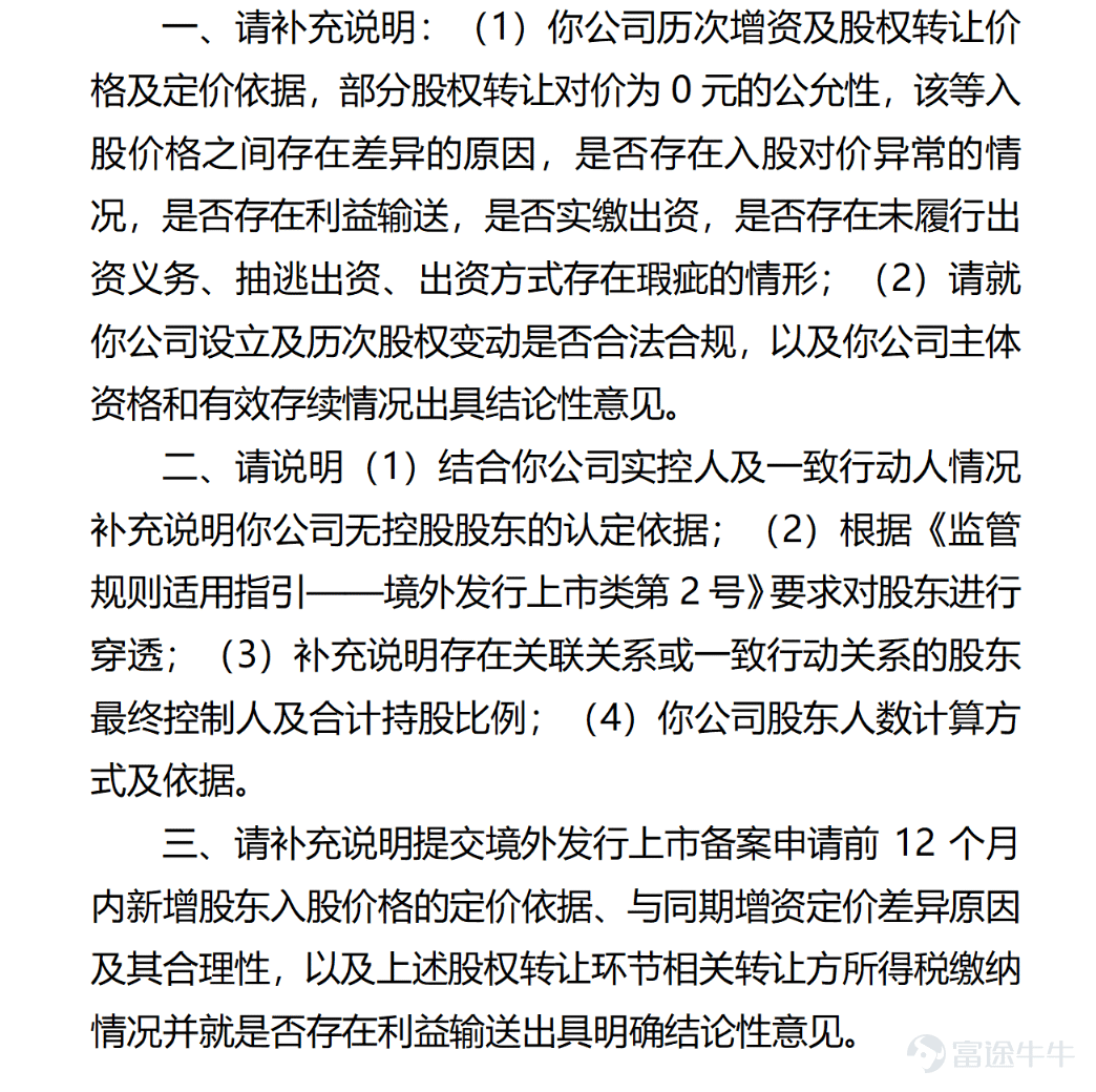 出品 | 創業最前線 作者 | 胡芳潔 編輯 | 孟祥娜 美編 | 倩倩 審核 | 頌文 近年來，中國自身免疫性疾病治療藥物市場正迎來高速擴容，規模由2019年162億元攀升至2024年328億元，機構預測2026年市場總量有望突破540億元。 這片藍海之中，以JAK抑制劑爲代表的口服小分子靶向藥物，憑藉口服給藥替代注射生物製劑的獨特優勢，持續改寫國內自免疾病臨床治療格局。 賽道熱度之下，臨床階段生物藥企也迫切需要藉助上市融資，來推進研發和管線商業化。近日，專注自身免疫及炎症疾病小分子抑制劑研發的凌科藥業二度遞表港交所。 然而，在恒瑞醫藥等國內巨頭已率先實現JAK抑制劑商業化的競爭格局下，後來者凌科藥業究竟手握哪些差異化籌碼，又面臨着怎樣的現實短板？其管線佈局能否在巨頭環伺下撕開一道口子，搶佔一席之地？ 1、海歸博士組團創業，無償轉讓股權引監管問詢 2017年，國內創新藥改革迎來發展浪潮，大批具備跨國藥企研發背景的華人科學家回國創業，曾任強生亞太核心研發高管、擁有二十餘年新藥研發經驗的萬昭奎正是其中一員。 彼時行業存在明顯供需缺...