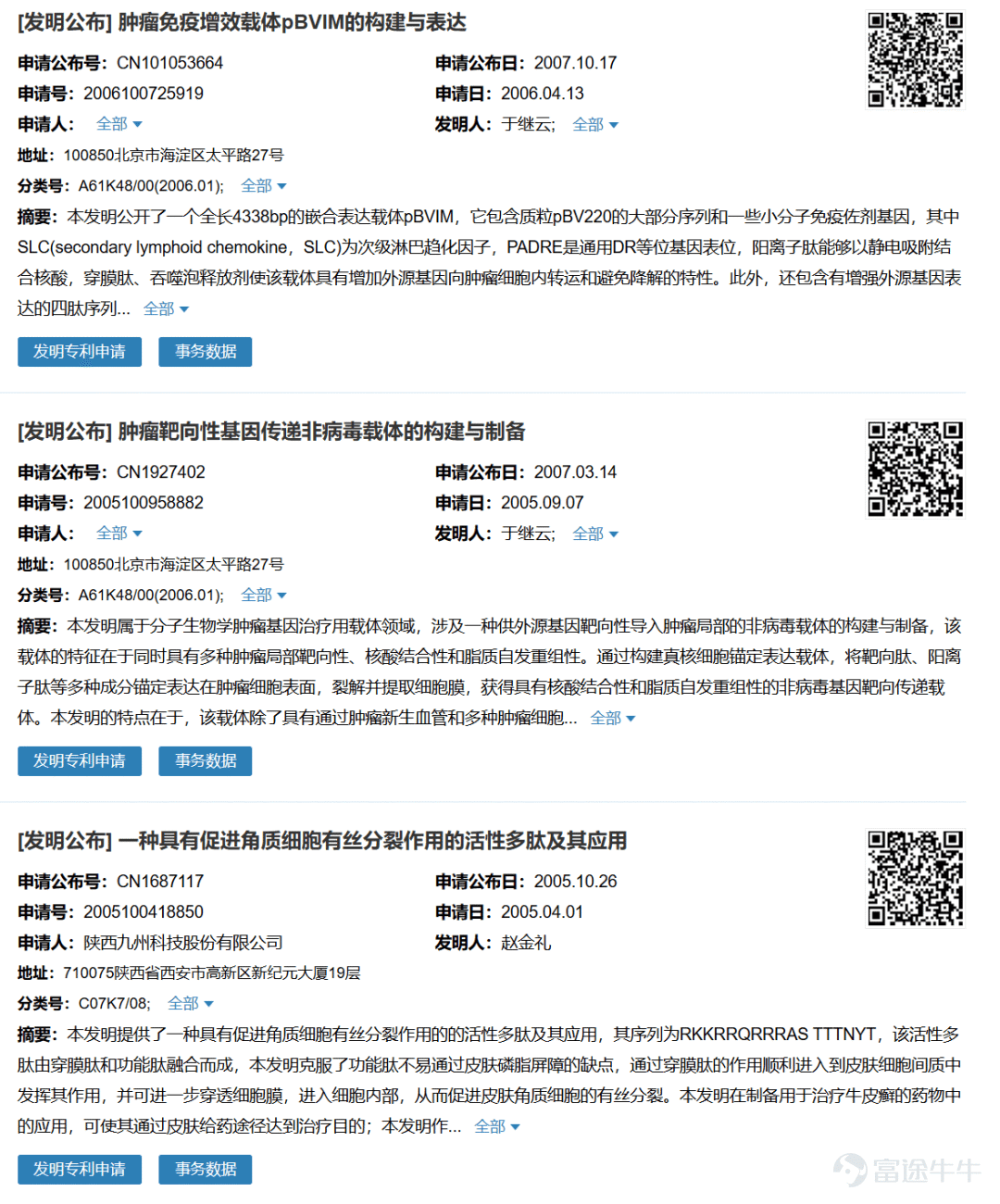 出品 | 創業最前線 作者 | 胡芳潔 編輯 | 蛋總 美編 | 邢靜 審核 | 頌文 6月3日，福瑞達旗下膠原蛋白護膚品牌珂謐與今年熱度暴增的追覓科技達成合作，聯合推出「追覓美膚面罩+珂謐穿膜膠原次拋」聯名禮盒，併發布居家美容無創透皮技術突破白皮書。 2023年創立的珂謐，曾是一個默默無聞的新品牌，在確立穿膜膠原這一核心賣點後，便藉助直播間等渠道，頻頻出現在大衆視野中。而此次與追覓的跨界合作，將品牌的擴張意圖進一步放大。 早在今年4月26日，珂謐發佈「穿膜膠原2.0」。這是繼2025年4月18日發佈「穿膜膠原」後的一次升級迭代，品牌宣稱實現從「皮膚滲透」到「穿透細胞膜」的跨越。 珂謐的業績數字同樣可觀。2025年，珂謐品牌實現收入1.55億元，同比增長258%；2026年第一季度，珂謐單季收入已攀升至0.82億元，同比增長861%。 在高歌猛進的珂謐背後，是母公司福瑞達持續承壓的化妝品板塊——頤蓮品牌增速下滑，而璦爾博士已陷入負增長，珂謐儼然成爲「全村的希望」。福瑞達能靠珂謐成功突圍嗎？ 1、「全村的希望」 珂謐的誕生，與其說是一次品牌創新，不如說是一場突圍...