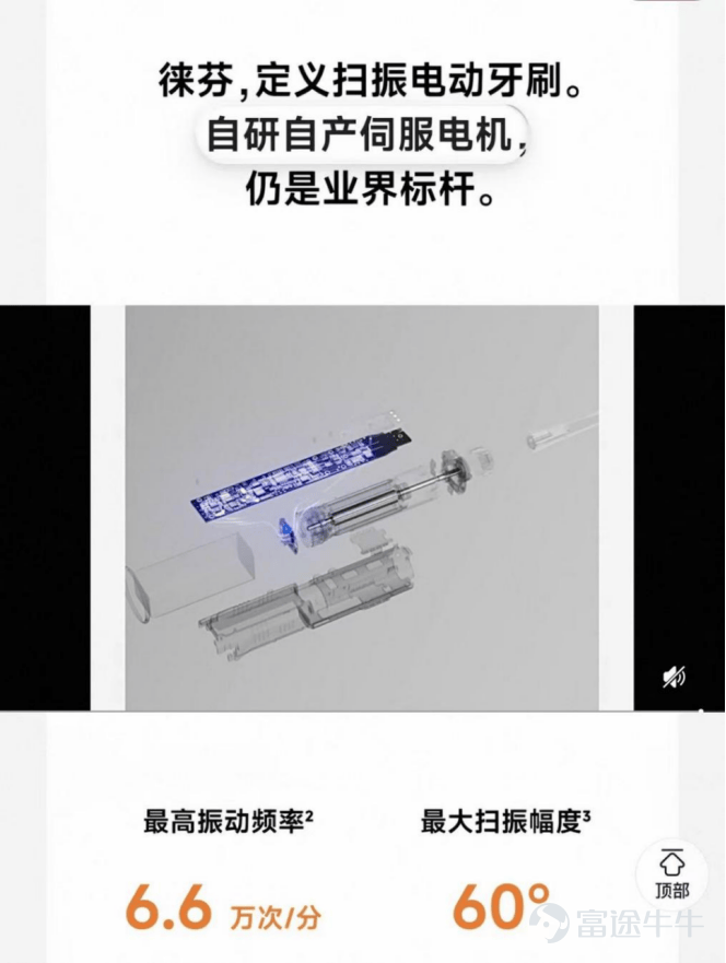 出品 | 創業最前線 作者 | 馮羽 編輯 | 蛋總 美編 | 邢靜 審核 | 頌文 珠海超級工廠的電機車間裏，一個工人正將細小的定子線圈固定在工裝上，旁邊的激光焊接機發出短促的光，將軸承與端蓋融合在一起——生產一個電機需要100多道工序，一條產線一天能產出上千台。 這些電機最終會被裝進徠芬的吹風機、電動牙刷和剃鬚刀裏，但消費者永遠不會看到它們——除非產品出了問題。 在過去幾年裏，徠芬身上貼着太多標籤。「戴森平替」「網紅品牌」「流量玩家」……這些標籤大多來自其2021到2023年間爆發式的增長——GMV從1.5億元暴漲至30億元，高速吹風機賣到全球第一。 但當一家企業的營收達到一定規模，市場開始追問另一個問題：徠芬到底是靠營銷起家的流量品牌，還是一家真正有製造底座的公司？ 今年7月，「創業最前線」走進了徠芬珠海超級工廠——2025年8月投產，總投資超5億元，佔地超20萬平方米，覆蓋吹風機、電動牙刷、剃鬚刀等多品類，年產能達到千萬台級別。從電機、注塑、噴塗、組裝到刷頭殺菌，近90%的核心零部件自研自產。 （圖 / 超級工廠外景） 在這座工廠裏，你能看到一個完全不同...