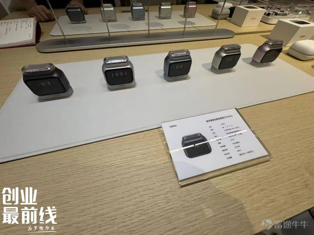 出品 | 創業最前線 作者 | 馮羽 編輯 | 蛋總 美編 | 邢靜 審核 | 頌文 珠海超級工廠的電機車間裏，一個工人正將細小的定子線圈固定在工裝上，旁邊的激光焊接機發出短促的光，將軸承與端蓋融合在一起——生產一個電機需要100多道工序，一條產線一天能產出上千台。 這些電機最終會被裝進徠芬的吹風機、電動牙刷和剃鬚刀裏，但消費者永遠不會看到它們——除非產品出了問題。 在過去幾年裏，徠芬身上貼着太多標籤。「戴森平替」「網紅品牌」「流量玩家」……這些標籤大多來自其2021到2023年間爆發式的增長——GMV從1.5億元暴漲至30億元，高速吹風機賣到全球第一。 但當一家企業的營收達到一定規模，市場開始追問另一個問題：徠芬到底是靠營銷起家的流量品牌，還是一家真正有製造底座的公司？ 今年7月，「創業最前線」走進了徠芬珠海超級工廠——2025年8月投產，總投資超5億元，佔地超20萬平方米，覆蓋吹風機、電動牙刷、剃鬚刀等多品類，年產能達到千萬台級別。從電機、注塑、噴塗、組裝到刷頭殺菌，近90%的核心零部件自研自產。 （圖 / 超級工廠外景） 在這座工廠裏，你能看到一個完全不同...