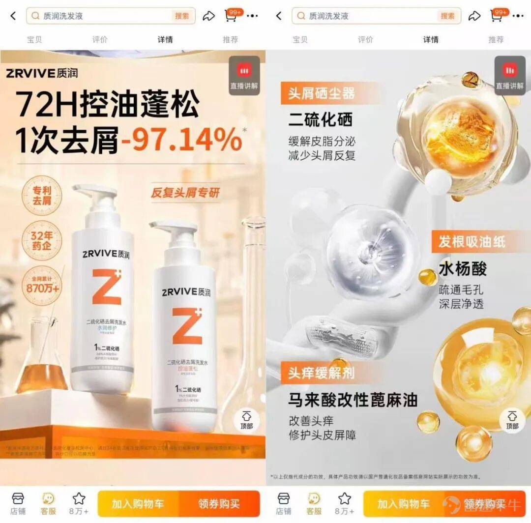 出品 | 創業最前線 作者 | 李斌 編輯 | 胡芳潔 美編 | 邢靜 審核 | 頌文 7月9日，江蘇知原藥業向港交所主板遞交上市申請。 這不是它第一次叩擊資本市場的大門，2023年4月，知原藥業曾向深交所主板遞交IPO申請，經歷兩輪問詢後，於2024年10月主動撤回。 從A股折戟到轉戰港股，這家靠一支十幾塊錢的祛痘藥甲硝唑凝膠在互聯網上走紅的藥企，如今頭頂衝刺「祛痘第一股」的光環，身後站着創新工場、歐萊雅、阿里健康等一衆明星股東。 招股書顯示，2023年至2025年，知原藥業營收從10.31億元增至13.24億元。但另一組數字卻很刺眼：淨利潤從2023年的1.46億元降至2025年的9451.6萬元；2026年第一季度公司淨利潤僅1262.9萬元，同比大跌66.7%。 與此同時，公司收入增長高度依賴銷售費用投入，2026年一季度，銷售費用率高達43.7%。2025年，公司完成的近3億元Pre-IPO輪融資，也附帶嚴苛的對賭協議。 當一家藥企的增長主要靠營銷驅動，當利潤持續失速、對賭協議壓頂，知原藥業的上市，究竟是爲了業務發展...