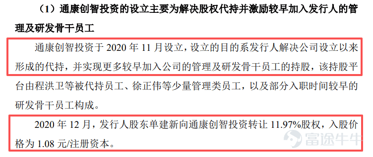 Produced by | Frontline of Entrepreneurship Author | Xibo Editor | Wang Yajing Visual editor | Xing Jing Reviewed | Songwen Recently, Guangzhou Tongze Konway Technology Co., Ltd. (hereinafter referred to as 'Tongze Konway') submitted its IPO registration application to the ChiNext Board of the Shenzhen Stock Exchange, leveraging its 5G broadband connectivity terminals. In recent years, although Tongze Konway’s revenue has maintained an upward trend, its net profit and gross margin have actually declined. Moreover, the company’s sales are heavily concentrated in Africa, its accounts receivable are growing rapidly, and the selling prices of its core products continue to fall. It remains uncertain whether this company—which publicly claims deep expertise in the 5G sector and forward-looking deployment in 6G—can withstand scrutiny from both regulators and the market. 1. Founding shareholders liquidate holdings at original cost; profits fluctuate In 2019, the inaugural year of commercial 5G deployment, 5G FWA (5G Fixed Wireless Access) wireless broadband terminals entered a global growth window. In March of the same year, Tongze Konway was established in the Nansha Free Trade Zone of Guangzhou. 5G FWA refers to using 5G base station signals for internet access, replacing traditional fiber-optic cables to deliver broadband to fixed locations. In simple terms, it provides stable wireless broadband to homes or businesses without requiring physical network or fiber lines to be installed on-site. At its founding, Tongze Konway’s initial shareholders were Shan Jianxin, Wang Wu, and Li Jinlong, who collectively subscribed to a registered capital of RMB 100 million in cash at a price of RMB 1.08 per unit of registered capital. (Image ...
