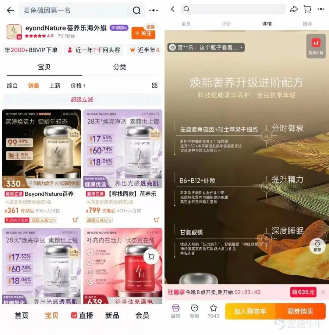 出品 | 創業最前線 作者 | 李斌 編輯 | 胡芳潔 美編 | 邢靜 審核 | 頌文 2026年7月,麗人麗妝發佈業績預告,預計上半年盈利2208.3萬至2650萬元。這家四年三度虧損的美妝代運營公司,似乎終於看到了一絲微光。 但如果將這份預告與另一份文件放在一起,畫面會變得複雜得多。同月,上海證監局的一紙監管函,揭開了這家公司橫跨七年的治理亂象。 爲實控人墊付離婚律師費、向實繳資本爲零的供應商預付數千萬元採購款、爲供應商提供巨額擔保卻遲遲不披露關聯關係。這些操作指向同一個問題:這家公司的資源和注意力,到底流向了哪裏? 麗人麗妝的故事,早已不是一家代運營公司的商業浮沉,而是一個關於業務重心迷失的樣本。當創始人深陷離婚糾紛,當資金流向「關係曖昧」的供應商,業務本身還能被放在什麼位置?扭虧爲盈的信號背後,這家公司真的找回自己的主場了嗎? 1、家事未平,商事又起 外界對麗人麗妝最深的記憶,或許不是某次品牌戰報,而是創始人黃韜那場曠日持久的離婚糾紛。 這起離婚案始於2021年,黃韜妻子翁淑華在微博公開喊話丈夫回家,撕開家庭裂痕。此後數年間,雙方陷入財產分...