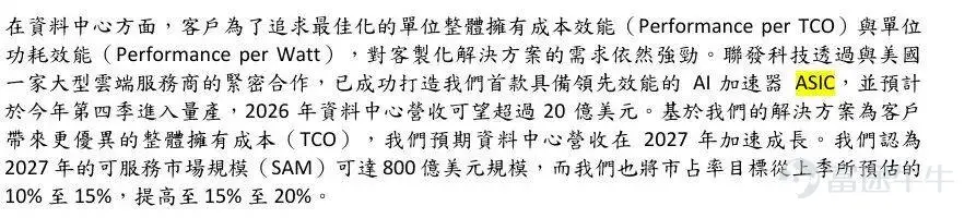 出品 | 創業最前線 作者 | 於瑩 編輯 | 王亞靜 美編 | 邢靜 審核 | 頌文 從曾經橫掃華強北的「山寨之王」,到背靠中國安卓陣營的全球手機芯片巨頭,聯發科過去二十多年的崛起軌跡,幾乎與中國消費電子產業的擴張同頻共振。 這家曾靠中低端手機芯片站穩腳跟的芯片大廠,如今又站在轉型路口。 2026年第二季度,聯發科合併營收爲1521.83億新臺幣,同比微增1.2%;但毛利率僅爲46.2%,較上年同期減少2.9個百分點;營業利潤228.68億新臺幣,同比大幅下滑22.2%,淨利潤則同比下降12.3%。 拉長時間來看,2026年上半年公司總營收3013.33億新臺幣,同比小幅下滑0.8%;歸母淨利潤484.89億新臺幣,同比跌幅擴大至15.19%。 更值得注意的是,其手機業務首次失去第一大業務地位。重重壓力之下,公司正試圖押注AI芯片,填補手機業務下滑缺口。 但在新賽道上,昔日「宿敵」高通也宣佈入局,同時國際芯片巨頭、國內自研芯片企業全員「扎堆」,行業競爭空前激烈。 聯發科的「轉型」路,依然充滿挑戰。 1、手機業務...