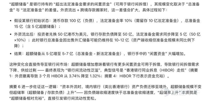 The performance of Hong Kong stocks over the past month has left many friends feeling quite confused. On one hand, the US Dollar Index has once again fallen below 100 (having dropped below 100 in late November and continued to hover below that level), which is clearly a major positive for Hong Kong’s capital markets that use a linked exchange rate system. However, on the other hand, the Hang Seng Index has shown little progress during the same period, with the technology-heavy Hang Seng Tech Index experiencing a significant pullback (the Hang Seng Index and Tech Index have only slightly rebounded from last month's slump in the first two weeks of this year, rising just 3.34% and 3.04%, respectively). This corresponds to the 'big breakout' in the biopharmaceutical sector, such as Dyadic Biosciences (09606.HK) after entering 2026 $DUALITYBIO-B (09606.HK)$ which surged more than 20%, and Innovent Bio (01801.HK) $INNOVENT BIO (01801.HK)$ which rose by 10% at the start of the year. Smaller firms in the industry, like Lee's Pharm (00950.HK) $LEE'S PHARM (00950.HK)$ also saw a rise of about 5%. Standing at this point at the beginning of 2026, let us take a fresh look at the analytical framework for Hong Kong stocks and anticipate what lies ahead for Hong Kong's capital markets in 2026. Core argument of this article: First, the recent fluctuations in Hong Kong stocks mainly stem from liquidity contraction caused by deposit migration, which will not alter the positive trend expected in the medium to long term; Second, the above risks will be mitigated as the new Federal Reserve Chair takes action. Thirdly, the Hong Kong stock market...