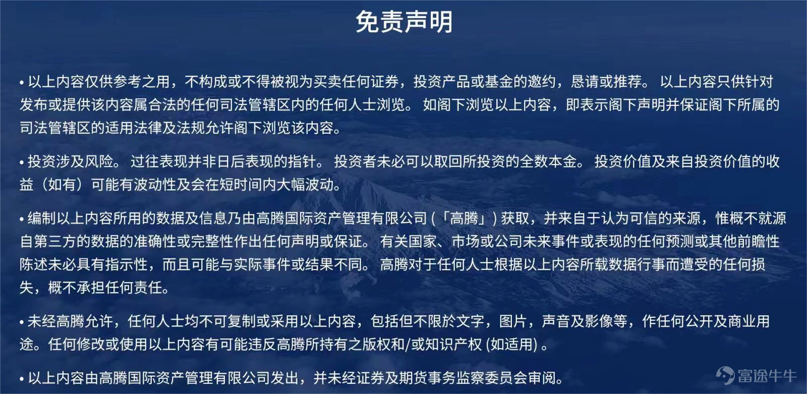 複雜市場環境下的投資困惑 當前全球宏觀環境充滿不確定性,投資者的體感頗為複雜。 一方面,中東地緣政治局勢緊張,導致油價 $布倫特原油(現金)期貨主連 (2612) (BZmain.US)$$WTI原油期貨主連 (2609) (CLmain.US)$ 波動劇烈; 另一方面,美聯儲在更換主席後,其政策信號變得撲朔迷離,令市場難以捉摸。 許多投資者面臨兩難境地:持有現金擔心通脹侵蝕購買力,購入股票又懼怕市場大幅波動。 針對這一普遍焦慮,本次直播旨在深入拆解當前環球市場的宏觀變化,特別是圍繞中東地緣衝突與美聯儲新政這兩大主線,探討如何優化資產配置以應對風險並捕捉機遇。 美聯儲政策預期與通脹邏輯的重構 1. 對美聯儲貨幣政策走勢的核心判斷 市場主流觀點普遍預期美聯儲將進入降息週期,但高騰國際持有截然不同的看法。 我們認為,今年及明年美聯儲大概率不會落地任何降息操作,甚至加息的門檻依然較高。 這一判斷基於以下幾個關鍵維度的分析: 首先,從通脹壓力來看,雖然整體通胀水平仍高於2%的長期目標,但其上...