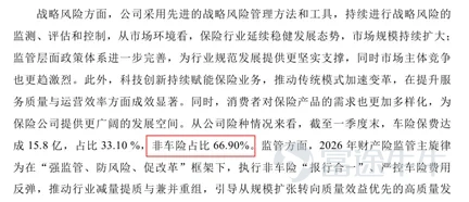 Since the end of May, Zijin Property & Casualty Insurance has repeatedly seen its branch offices penalized. First, its Bengbu Central Branch in Anhui was fined RMB 110,000 for falsified financial data. Shortly afterward, within a single week, its Lüliang Central Branch in Shanxi and Shenzhen Branch received regulatory fines of RMB 110,000 and RMB 350,000, respectively. Source: Shanxi Financial Regulatory Bureau The insurance industry is now progressively deepening the 'unified premium filing and implementation' policy, with regulators intensifying their scrutiny of compliance management. Against this backdrop, Zijin Property & Casualty Insurance’s repeated penalties indicate that problems exist not only in operational execution at the grassroots level but also relate to compliance oversight by headquarters. During this business transformation period, the company must not only strengthen its compliance culture but also address declining profitability. Compliance failures: A 'systemic weakness' in grassroots controls Over the past two years, Zijin Property & Casualty Insurance has faced severe challenges in managing compliance across its branch network. Let’s examine the specific reasons cited by financial regulators for penalizing these Zijin branches: The Lüliang Central Branch in Shanxi was sanctioned for inflating expenses—a common violation in the insurance sector—while both the Shenzhen Branch and the Bengbu Central Branch in Anhui were fined for submitting inaccurate financial data. In addition, responsible individuals at these branches received official warnings and monetary penalties from regulators. Source: Shenzhen Financial Regulatory Bureau Looking further back, it becomes evident that compliance issues among Zijin Property & Casualty Insurance’s subsidiaries have not been isolated incidents but rather frequent occurrences. For example, based on data from 2025, the author has roughly compiled...