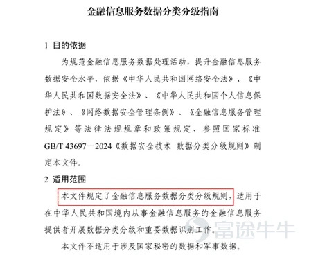 即將達到萬億資產規模的天津銀行，最近正經歷着一些轉型的「煩惱」。 在數字化轉型與零售業務的轉型過程中，這家銀行半年時間被罰了五次款，個人貸款不良率創下新高，直接將其合規體系的問題與資產質量的壓力都擺了出來。 面對這些困擾，天津銀行的董事長於建忠提出了「不拼規模拼質量」。至於能不能把質量優先的目標落到實處，還要看它能不能先解決好合規和盈利的問題。 合規之痛：半年五罰，金融底座的「病竈」 當下，天津銀行正處在戰略轉型期，而在最近這半年的時間裏它卻頻繁出現合規問題。 最近一次是由於沒有上報重要信息系統對外服務異常事件，而被天津金融監管局罰了20萬元。此前還因爲貸款「三查」不盡職、員工管理失控等問題被罰90萬元，相關責任人朱洪海也被禁止從業12年……半年時間一共收到了五份行政處罰通知書，算下來總共被罰了超過170萬元。 來源：天津金融監管局 這些監管罰單向外界傳遞出了三個明顯的信號。 其一，銀行合規內控的短板非常突出。 筆者注意到，罰單涉及到的處罰事項涵蓋了信貸「三查」，員工行爲管理、信託銷售合規、金融統計以及信息系統上報等多個環節。這說明天津銀行的合規...