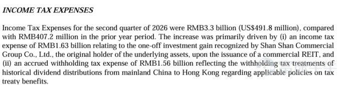 Vipshop released its Q2 financial report on August 25. The report showed net revenue of RMB 24.7 billion for the quarter, but Non-GAAP net profit stood at only RMB 392 million, a significant drop from RMB 2.1 billion in the same period last year. Another notable point is that the number of active users decreased by 1.2 million compared to the previous year. Source: Vipshop Q2 Financial Report Book profits were disturbed by one-time tax adjustments, compounded by a decline in the active user base, presenting a dual reality. Looking beyond the surface numbers, we must recognize the operational resilience retained in the discount retail business, while also not ignoring the long-term risks hidden behind user churn. Chairman Shen Ya's series of moves has also become an important window for observing the company's direction. Mixed Financial Results A review of Vipshop's complete Q2 financial report reveals both opportunities and risks. The platform's core business held its ground, delivering a relatively stable performance. However, profit volatility affected by one-time tax provisions and the decline in user scale are two issues that cannot be ignored. First, the revenue base remained solid, with membership and offline outlet businesses demonstrating resilience.Vipshop's Q2 net revenue remained at RMB 24.7 billion, avoiding a sharp drop. The platform's SVIP paying active users exceeded 10 million, indicating that the core paying member base remains solid. The offline segment, Shanshan Outlets, continued its positive trend, with sales growth maintaining above 20%. The combination of online flash sales and offline outlets also confirms that the discount retail sector still possesses...