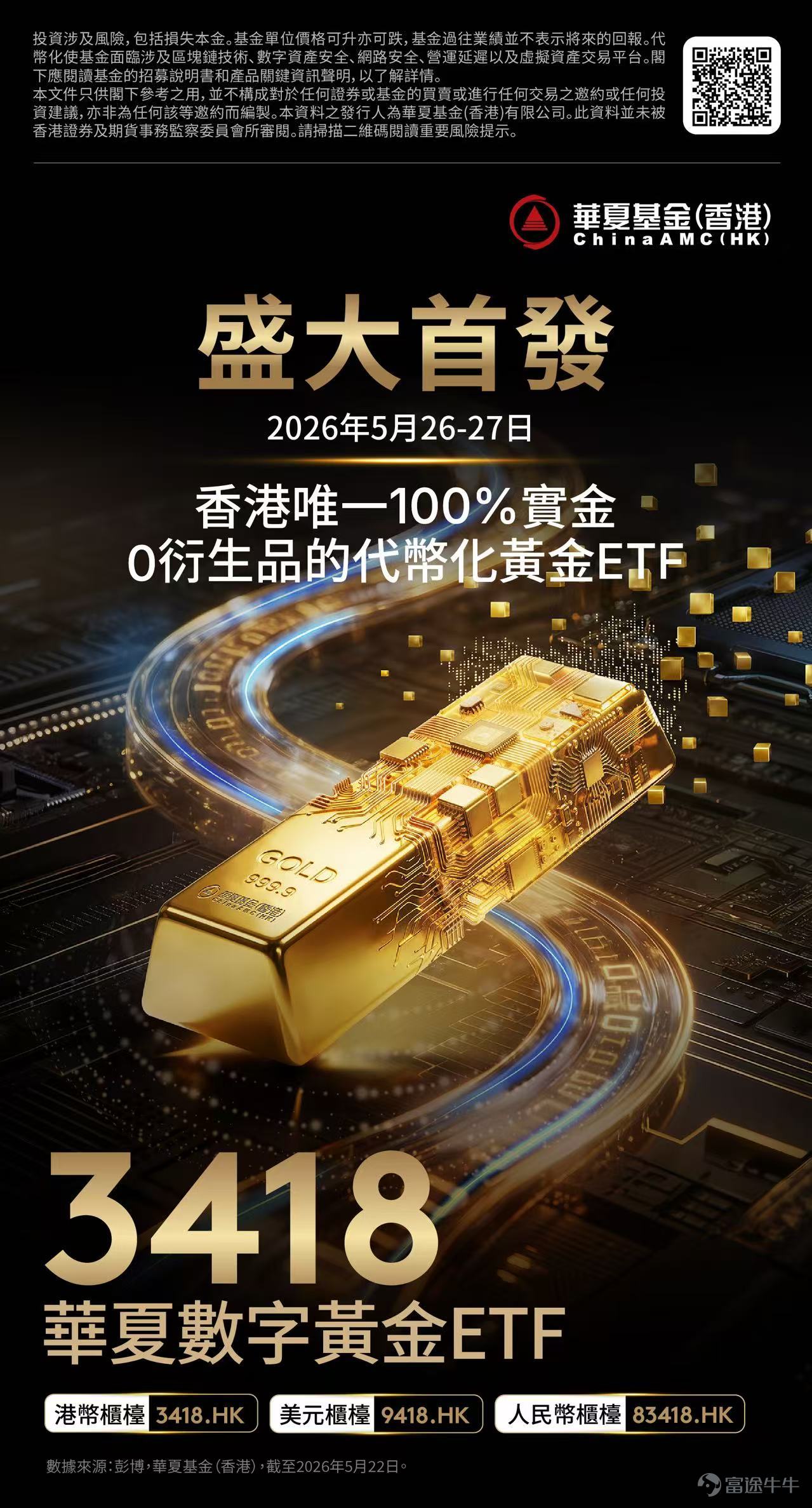 The gold market in 2026 has left many investors scratching their heads—hitting a record high of $5,666 at the start of the year, then dropping sharply in March, and since April, trading repeatedly around the $4,500 level. Buying high risks getting trapped; staying on the sidelines risks missing out. Is gold still worth investing in? Is now the right time to position? In this article, we aim to step beyond the fog of short-term volatility and reassess gold’s role from an asset allocation perspective. I. Gold: The 'Ballast' in Your Portfolio For ordinary investors, gold has never been about short-term windfalls, but rather about maintaining a safety cushion amid uncertainty. Looking back, gold has gone through multiple bull and bear cycles. From the collapse of the Bretton Woods system in 1971—which freed gold from its peg to the U.S. dollar and ushered in market-based pricing—to gold surpassing the $4,000 mark in 2025, gold has remained globally recognized as hard currency over more than half a century. It relies on no nation's credit and stands opposite no counterparty. This 'supra-sovereign' attribute gives gold a unique role in investment portfolios—It is not an engine, but a stabilizer。 From an asset allocation perspective, gold has historically exhibited low or even negative correlation with stocks and bonds. This means that under most macro stress scenarios—particularly those driven by inflation or geopolitical risks—gold often displays price behavior distinct from equities and fixed income. This isn't about the mystical 'safe-haven attribute'...