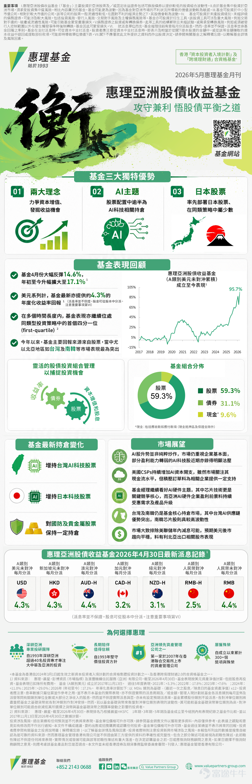 Recently, artificial intelligence (AI)-related stocks have continued to be a market focus. The current upward trend is not solely driven by market sentiment but is based on continuous improvements in corporate fundamentals and industry demand. Notably, the market's ability to screen the AI sector is gradually improving. Some AI technology companies with weakening profitability and lacking actual commercial support have recently seen significant adjustments and capital outflows, reflecting that investors are beginning to place greater emphasis on corporate earnings quality and long-term competitiveness. From an industry perspective, large U.S. cloud service providers (CSPs) continue to increase AI-related capital expenditures. Although there are concerns about their cash flow conditions, the substantial backlog of orders and enterprise-level AI demand are expected to still provide certain support for related supply chain companies. Fund managers believe that the AI industry is still in the mid-early stages of a long-term development cycle, and future demand for computing power, data centers, and high-performance chips will continue to offer structural growth potential. $Taiwan Semiconductor (TSM.US)$$SK Hynix (000660.KR)$$Samsung Electronics (005930.KR)$$DELTON (01989.HK)$ In terms of investment direction, Value Partners continues to favor the AI hardware theme, particularly focusing on chip technology-related areas. As the computational requirements for AI models continue to rise, chip technology has gradually become a core aspect of global tech competition. Leading AI hardware companies within the Asian region are also expected to continue benefiting from...