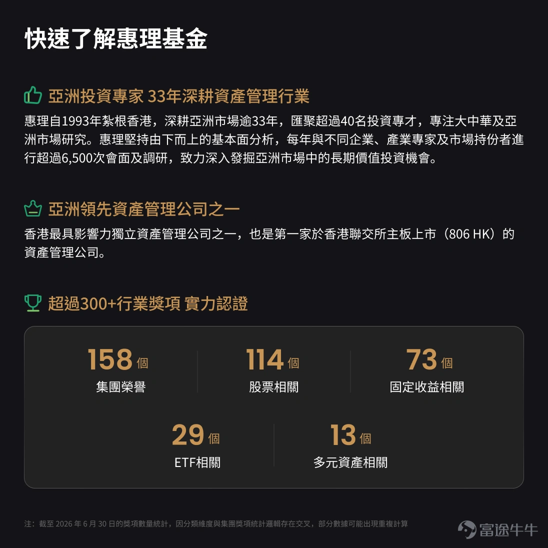 $惠理亞洲股債收益基金MDis (HK0000352291.MF)$ 經歷第二季的升勢後,部分市場出現獲利回吐,投資者亦重新評估利率走勢、科技股估值及區域市場資金流向。台股及韓股等早前表現突出的市場均出現較大震盪,反映短期情緒及倉位調整對市場的影響仍然不容忽視。 不過,市場波動並不代表長線投資主題改變。相反,當市場因短期情緒出現調整,亦可能為主動管理策略帶來重新審視估值、調整配置及捕捉優質資產的機會。 回顧上半年,亞洲科技及 AI 相關產業鏈仍是市場焦點之一。惠理持續關注 AI 硬件生態鏈的結構性增長機會,涵蓋半導體設備、先進封裝、PCB、CCL 製造商等多個細分領域。隨着雲端服務供應商資本開支持續擴張,AI 基礎設施需求仍有望為亞洲供應鏈帶來長線支持。 在區域配置方面,早前已因應市場情緒、資金擁擠度及風險回報變化,靈活調整部分韓股配置,並逐步轉向基本面穩健、情緒較理性的(中國)台灣及日本市場。7月韓股急跌,更多反映短期倉位及流動性壓力,而非代表 AI 或記憶體周期的長期基本面出現逆轉。 展望後市,市場短期仍可能受 AI 盈利預期、利率走勢及...