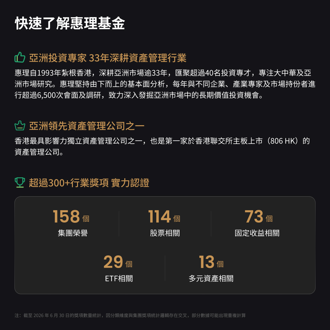 $Value Partners Asian Income Fund MDis (HK0000352291.MF)$ Following the rally in the second quarter, some markets experienced profit-taking, prompting investors to reassess interest rate trends, tech stock valuations, and regional capital flows. Markets that previously outperformed, such as Taiwan and South Korea, saw significant volatility, reflecting the不可忽视 (non-negligible) impact of short-term sentiment and position adjustments on the market. However, market volatility does not imply a change in long-term investment themes. On the contrary, when markets adjust due to short-term sentiment, it may present opportunities for active management strategies to re-evaluate valuations, adjust allocations, and capture high-quality assets. Looking back at the first half of the year, Asian technology and AI-related supply chains remained a key market focus. Value Partners continues to monitor structural growth opportunities in the AI hardware ecosystem, covering various segments such as semiconductor equipment, advanced packaging, PCBs, and CCL manufacturers. As cloud service providers continue to expand capital expenditure, demand for AI infrastructure is expected to provide long-term support for the Asian supply chain. In terms of regional allocation, we flexibly adjusted some South Korean equity positions earlier in response to changes in market sentiment, crowded trades, and risk-return profiles, gradually shifting towards the fundamentally sound and more rationally priced markets of Taiwan (China) and Japan. The sharp decline in South Korean stocks in July largely reflected short-term positioning and liquidity pressures, rather than a reversal in the long-term fundamentals of the AI or memory cycles. Looking ahead, the market may remain influenced in the short term by AI earnings expectations, interest rate trends, and...