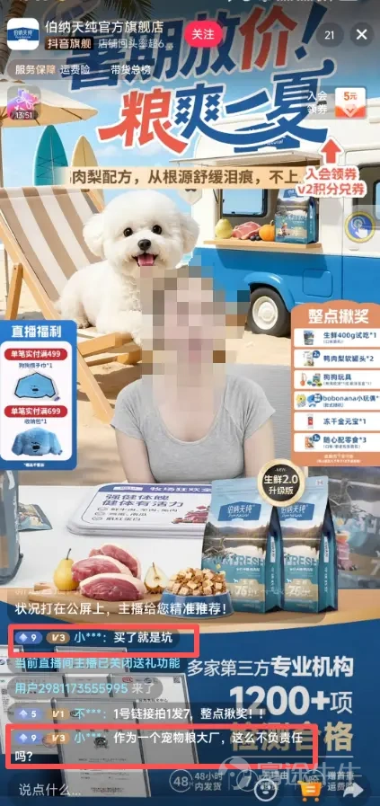 On July 8, an investigative report by Beijing Business Today thrust two domestic cat food brands—Pure&Natural and Frekat—into the spotlight. According to the report, cat owners across multiple regions nationwide reported that their pets suddenly developed hind limb weakness and difficulty walking, with severe cases resulting in complete paralysis—forcing cats to drag themselves using only their front limbs—despite having no external injuries or clear prior medical history. Symptoms reportedly improved gradually after switching cat food brands. The report cited consumer-collected data indicating that among over 1,000 affected cats, approximately 65.58% had been fed Pure&Natural, while another 24.6% had consumed Frekat. Following the report’s publication, widespread attention ensued, propelling the topic onto Weibo’s trending list, prompting swift public statements from the brands involved. On July 9, Pure&Natural issued a statement saying that since becoming aware of consumer feedback, it had formed a dedicated task force to continuously collect, organize, and follow up on relevant information, and had conducted multiple rounds of testing and verification on retained product samples. To date, all test results complied with national pet feed regulations and product quality standards. Relevant departments under China’s Ministry of Agriculture and Rural Affairs have also initiated sampling inspections and verification procedures for the products, finding no safety issues thus far. Image source: Pure&Natural As of July 13, Fregat had not issued any public response on the matter. A reporter from Time Weekly contacted the customer service team of its Tmall flagship store posing as a consumer, and was told, 'Currently, this data lacks formal peer review and authoritative medical experimental validation, so its reference value is limited, especially regarding cats...'