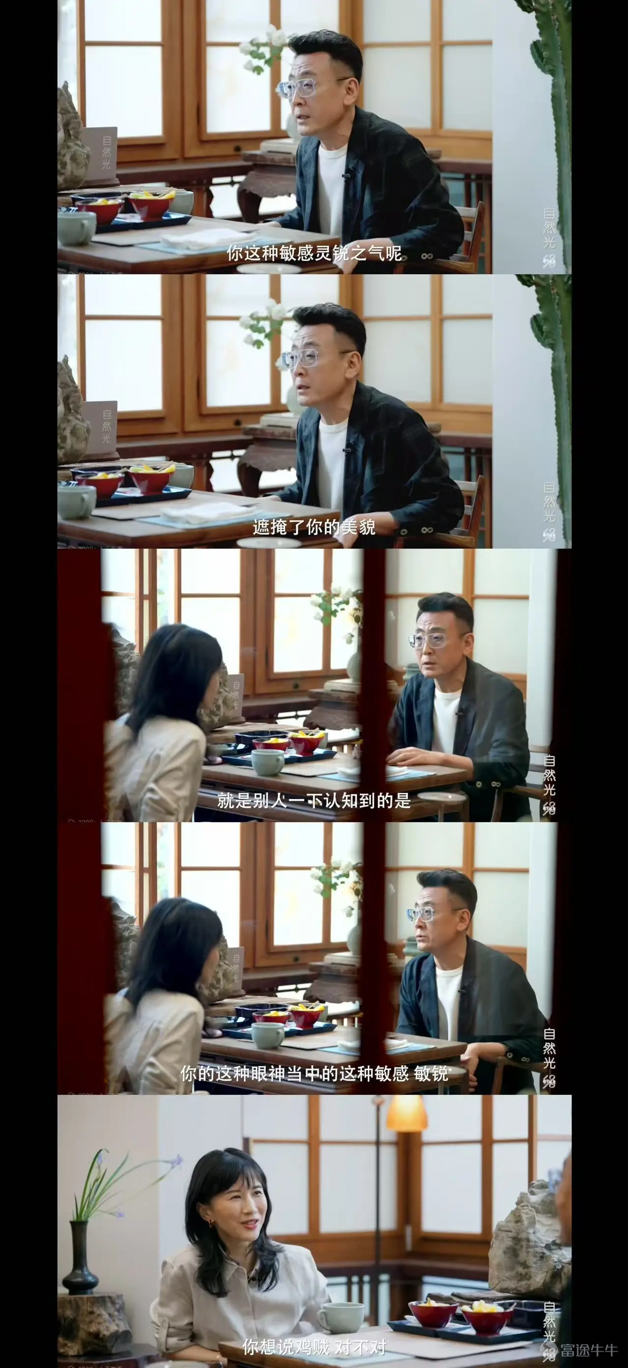 作者| 赤木瓶子 編輯| Mia 「OMG你嚇到我了，你的品位配不上我啊，怎麼會喜歡這種東西啊……」 7月初，自媒體創作者Papi醬發佈了一首由團隊填詞、AI作曲並演唱的單曲《生氣了》，配合魔性歌詞和洗腦旋律，歌曲切片迅速成爲社交平台熱門內容，上線短短數日便在抖音獲得超250萬點贊。 有趣的是，同一時期，在時長2.5小時的視頻播客《自然光》第二集「驢與跑步機」裏，竇文濤和Papi之間的訪談者與被訪者身份，發生了微妙錯位。竇文濤不斷袒露自己的困惑與擰巴，而Papi醬則傾聽、回應、甚至一針見血指出癥結，被評爲在給前者做「心理諮詢」。  在被「活人感」刷屏的互聯網世界裏，觀衆一邊被AI歌曲洗腦，一邊對真人聊天無法自拔，重新投入動輒三四個小時的人物對談。 幾個月以來，魯豫的音頻播客《巖中花述》在小宇宙平台訂閱量突破200萬，登頂全平台榜首；《陳魯豫·慢談》對話姜思達的單期播放量突破500萬；易立競的《言外之易》以近四小時對談讓向佐完成口碑逆轉。 文娛消費邏輯正在發生變化，觀衆不再滿足於觀看被包裝完成的「完美人物」，轉而去尋找更「複雜」的...