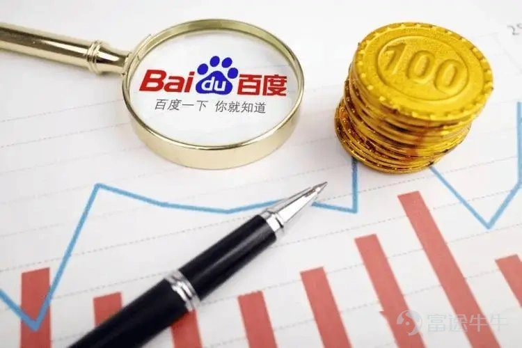 By Heng Xin Source | Bowang Finance Recently, Baidu filed an announcement with the Hong Kong Stock Exchange stating that its board of directors has approved a voluntary conversion from secondary listing to dual primary listing on the Main Board of the Hong Kong Stock Exchange, pursuant to HKEX Guidance Letter HKEX-GL112-22. The change is expected to take effect within the year. Following the conversion, both the Hong Kong and Nasdaq listings will be considered primary, and American Depositary Shares (ADS) and Hong Kong shares will remain convertible into each other.  The news did not make significant waves in financial circles—after all, Alibaba, JD.com, Bilibili and others had already moved ahead, making Baidu a latecomer. But viewed over a longer time horizon, Baidu’s move is far from arbitrary: In the first half of 2026, it just placed its AI chip subsidiary Kunlunxin on track for a simultaneous A+H IPO. In its Q1 earnings report, AI-related businesses accounted for more than half (52%) of core business revenue for the first time, with smart cloud infrastructure revenue reaching RMB 8.8 billion—a 79% year-over-year increase—and self-developed GPU cloud revenue surging 184% year-over-year. Adjustments to capital structure are never isolated moves. Below, we unpack this 'listing conversion' across three layers: regulatory implications, strategic motivations, and valuation impact. 01 Secondary Listing vs. Dual Primary Listing: The Regulatory Differences Are Greater Than the Names Suggest Many retail investors lump all forms of 'returning to list in Hong Kong' together, but secondary listing and dual primary listing operate under entirely different rules and consequences. Secondary listing: with...