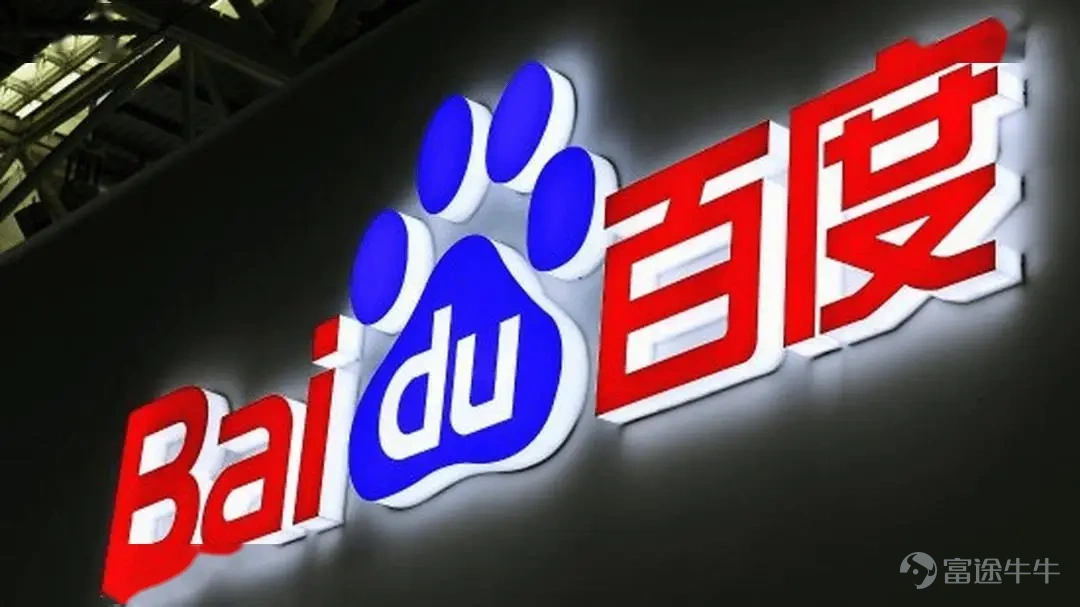 By Heng Xin Source | Bowang Finance Recently, Baidu filed an announcement with the Hong Kong Stock Exchange stating that its board of directors has approved a voluntary conversion from secondary listing to dual primary listing on the Main Board of the Hong Kong Stock Exchange, pursuant to HKEX Guidance Letter HKEX-GL112-22. The change is expected to take effect within the year. Following the conversion, both the Hong Kong and Nasdaq listings will be considered primary, and American Depositary Shares (ADS) and Hong Kong shares will remain convertible into each other.  The news did not make significant waves in financial circles—after all, Alibaba, JD.com, Bilibili and others had already moved ahead, making Baidu a latecomer. But viewed over a longer time horizon, Baidu’s move is far from arbitrary: In the first half of 2026, it just placed its AI chip subsidiary Kunlunxin on track for a simultaneous A+H IPO. In its Q1 earnings report, AI-related businesses accounted for more than half (52%) of core business revenue for the first time, with smart cloud infrastructure revenue reaching RMB 8.8 billion—a 79% year-over-year increase—and self-developed GPU cloud revenue surging 184% year-over-year. Adjustments to capital structure are never isolated moves. Below, we unpack this 'listing conversion' across three layers: regulatory implications, strategic motivations, and valuation impact. 01 Secondary Listing vs. Dual Primary Listing: The Regulatory Differences Are Greater Than the Names Suggest Many retail investors lump all forms of 'returning to list in Hong Kong' together, but secondary listing and dual primary listing operate under entirely different rules and consequences. Secondary listing: with...