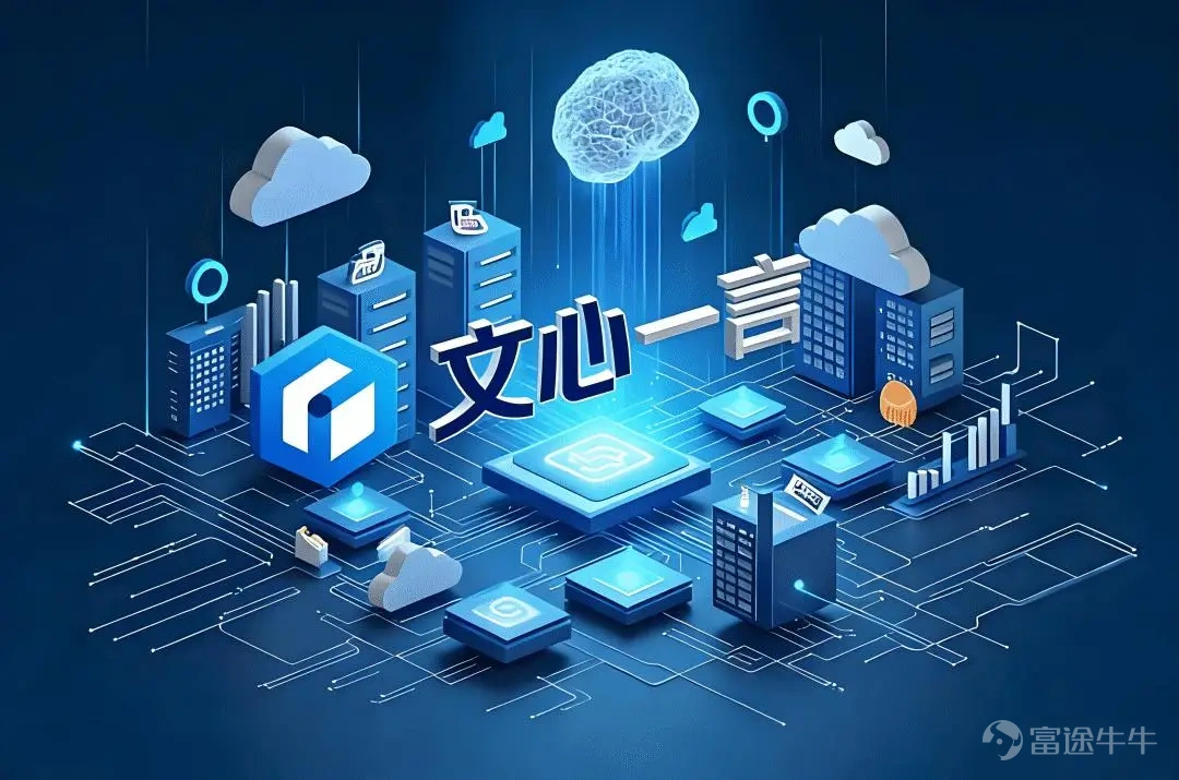 By Heng Xin Source | Bowang Finance Recently, Baidu filed an announcement with the Hong Kong Stock Exchange stating that its board of directors has approved a voluntary conversion from secondary listing to dual primary listing on the Main Board of the Hong Kong Stock Exchange, pursuant to HKEX Guidance Letter HKEX-GL112-22. The change is expected to take effect within the year. Following the conversion, both the Hong Kong and Nasdaq listings will be considered primary, and American Depositary Shares (ADS) and Hong Kong shares will remain convertible into each other.  The news did not make significant waves in financial circles—after all, Alibaba, JD.com, Bilibili and others had already moved ahead, making Baidu a latecomer. But viewed over a longer time horizon, Baidu’s move is far from arbitrary: In the first half of 2026, it just placed its AI chip subsidiary Kunlunxin on track for a simultaneous A+H IPO. In its Q1 earnings report, AI-related businesses accounted for more than half (52%) of core business revenue for the first time, with smart cloud infrastructure revenue reaching RMB 8.8 billion—a 79% year-over-year increase—and self-developed GPU cloud revenue surging 184% year-over-year. Adjustments to capital structure are never isolated moves. Below, we unpack this 'listing conversion' across three layers: regulatory implications, strategic motivations, and valuation impact. 01 Secondary Listing vs. Dual Primary Listing: The Regulatory Differences Are Greater Than the Names Suggest Many retail investors lump all forms of 'returning to list in Hong Kong' together, but secondary listing and dual primary listing operate under entirely different rules and consequences. Secondary listing: with...