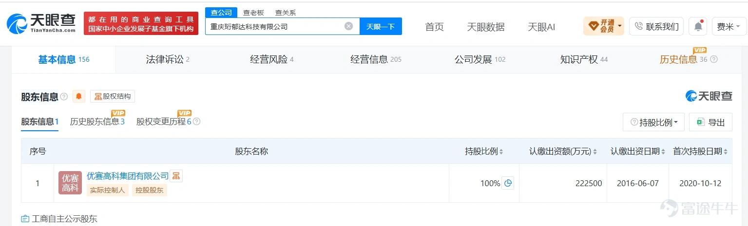 According to Radar Finance, business risk data from Tianyancha shows that Chongqing Hengyuda Technology Co., Ltd., an affiliate of CreditEase's Yirenbang, was recently added to the list of enterprises with abnormal operations by the Market Supervision Administration of Yuzhong District, Chongqing, as it could not be contacted at its registered address or place of business. The company was established in March 2016, with Tang Ning as the legal representative and a registered capital of RMB 2.225 billion. Its business scope includes information system operation and maintenance services, information system integration services, and IT consulting services. It is wholly owned by You Sai Gao Ke Group Co., Ltd. Media reports indicate that the Chaoyang Branch of the Beijing Municipal Public Security Bureau previously announced that it had initiated investigations into CreditEase-related companies for suspected illegal and criminal activities. Criminal compulsory measures have been taken against several suspects, including actual controllers Mr. Tang and Mr. Zhao.