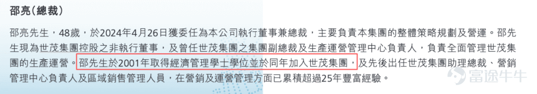 出品 | 子彈財經 作者 | 吳磊 編輯 | 蛋總 美編 | 倩倩 審核 | 頌文 一紙處罰事先告知書，又將世茂送上了風口浪尖。 6月26日晚，上海世茂股份有限公司（以下簡稱：世茂股份）披露，公司涉嫌信息披露違法違規一案已經調查完畢，證監會擬決定，對公司處以罰款1050萬元，並同步對公司實控人許榮茂、及其兒子許世壇處以罰款合計770萬元。 自2022年出現債務逾期以來，世茂股份一直困在還債漩渦裏，並於2024年6月從上交所退市。如若這份處罰落地，對世茂股份來說無疑是雪上加霜。 過去，與衆多閩系民營房企一樣，世茂股份及其背後的控股公司世茂集團加足槓桿、激進擴張。在2020時，世茂集團的合約銷售額一度突破3000億元，當時力壓央企華潤置地、招商蛇口一頭。 短短5年多時間，世茂集團已不復昔日風采——2026年上半年合約銷售額僅剩82億元；當前，其在港股的股價僅剩0.069港元/股，不足1毛。（編者按：港股上市主體「世茂集團」即原來的「世茂房地產」。） 在「二代」許世壇的掌舵下，世茂集團走上了一條坎坷之路，且至今看不到盡頭。 1、許世壇或...