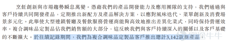 出品 | 子彈財經 作者 | 希波 編輯 | 王亞靜 美編 | 倩倩 審核 | 頌文 站在海底撈、呷哺呷哺、老鄉雞背後的供應商，聚慧食品科技有限公司（以下簡稱「聚慧食品」）正在加速走向臺前。 近日，聚慧食品正式向港交所遞交招股書，向資本市場發起衝擊。 作爲國內最大的第三方中式複合調味品定製供應商，公司2025年收入、淨利潤雙雙下滑，且毛利率和淨利率同步下滑。 IPO前，公司引入的投資者已經提前退出。 除此之外，公司正面臨行業價格競爭、客戶增長放緩以及渠道單一等多重挑戰。 在重重挑戰面前，資本市場十分關心，聚慧食品未來還能不能繼續增長？ 1、爲海底撈提供底料，IPO前夕投資方撤退 聚慧食品由苟中軍和王斌共同創立，二人是同班同學，均爲西南大學化學教育專業畢業。 其中，苟中軍畢業後加入重慶食品工業研究所，從此與食品行業結緣。 苟中軍在爲餐飲企業提供食品技術諮詢時發現，餐飲連鎖規模化最大痛點是菜品口味難以統一，由於人工製作無法實現精準量化，門店規模越大，口味失控風險越高。 瞄準這一痛點，苟中軍和王斌於2002年創立重慶渝來香食品有限公司，...