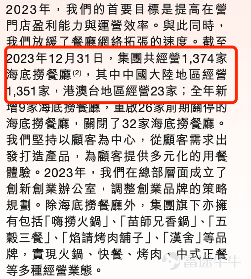 出品 | 子彈財經 作者 | 希波 編輯 | 王亞靜 美編 | 倩倩 審核 | 頌文 站在海底撈、呷哺呷哺、老鄉雞背後的供應商，聚慧食品科技有限公司（以下簡稱「聚慧食品」）正在加速走向臺前。 近日，聚慧食品正式向港交所遞交招股書，向資本市場發起衝擊。 作爲國內最大的第三方中式複合調味品定製供應商，公司2025年收入、淨利潤雙雙下滑，且毛利率和淨利率同步下滑。 IPO前，公司引入的投資者已經提前退出。 除此之外，公司正面臨行業價格競爭、客戶增長放緩以及渠道單一等多重挑戰。 在重重挑戰面前，資本市場十分關心，聚慧食品未來還能不能繼續增長？ 1、爲海底撈提供底料，IPO前夕投資方撤退 聚慧食品由苟中軍和王斌共同創立，二人是同班同學，均爲西南大學化學教育專業畢業。 其中，苟中軍畢業後加入重慶食品工業研究所，從此與食品行業結緣。 苟中軍在爲餐飲企業提供食品技術諮詢時發現，餐飲連鎖規模化最大痛點是菜品口味難以統一，由於人工製作無法實現精準量化，門店規模越大，口味失控風險越高。 瞄準這一痛點，苟中軍和王斌於2002年創立重慶渝來香食品有限公司，...