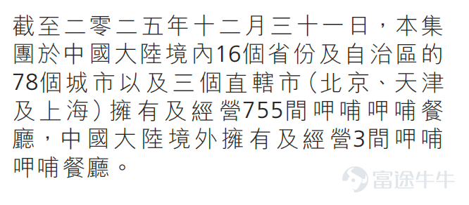 出品 | 子彈財經 作者 | 希波 編輯 | 王亞靜 美編 | 倩倩 審核 | 頌文 站在海底撈、呷哺呷哺、老鄉雞背後的供應商，聚慧食品科技有限公司（以下簡稱「聚慧食品」）正在加速走向臺前。 近日，聚慧食品正式向港交所遞交招股書，向資本市場發起衝擊。 作爲國內最大的第三方中式複合調味品定製供應商，公司2025年收入、淨利潤雙雙下滑，且毛利率和淨利率同步下滑。 IPO前，公司引入的投資者已經提前退出。 除此之外，公司正面臨行業價格競爭、客戶增長放緩以及渠道單一等多重挑戰。 在重重挑戰面前，資本市場十分關心，聚慧食品未來還能不能繼續增長？ 1、爲海底撈提供底料，IPO前夕投資方撤退 聚慧食品由苟中軍和王斌共同創立，二人是同班同學，均爲西南大學化學教育專業畢業。 其中，苟中軍畢業後加入重慶食品工業研究所，從此與食品行業結緣。 苟中軍在爲餐飲企業提供食品技術諮詢時發現，餐飲連鎖規模化最大痛點是菜品口味難以統一，由於人工製作無法實現精準量化，門店規模越大，口味失控風險越高。 瞄準這一痛點，苟中軍和王斌於2002年創立重慶渝來香食品有限公司，...