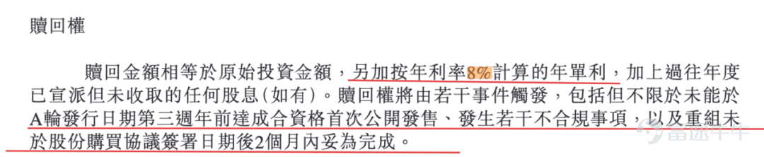 出品 | 子彈財經 作者 | 希波 編輯 | 王亞靜 美編 | 倩倩 審核 | 頌文 站在海底撈、呷哺呷哺、老鄉雞背後的供應商，聚慧食品科技有限公司（以下簡稱「聚慧食品」）正在加速走向臺前。 近日，聚慧食品正式向港交所遞交招股書，向資本市場發起衝擊。 作爲國內最大的第三方中式複合調味品定製供應商，公司2025年收入、淨利潤雙雙下滑，且毛利率和淨利率同步下滑。 IPO前，公司引入的投資者已經提前退出。 除此之外，公司正面臨行業價格競爭、客戶增長放緩以及渠道單一等多重挑戰。 在重重挑戰面前，資本市場十分關心，聚慧食品未來還能不能繼續增長？ 1、爲海底撈提供底料，IPO前夕投資方撤退 聚慧食品由苟中軍和王斌共同創立，二人是同班同學，均爲西南大學化學教育專業畢業。 其中，苟中軍畢業後加入重慶食品工業研究所，從此與食品行業結緣。 苟中軍在爲餐飲企業提供食品技術諮詢時發現，餐飲連鎖規模化最大痛點是菜品口味難以統一，由於人工製作無法實現精準量化，門店規模越大，口味失控風險越高。 瞄準這一痛點，苟中軍和王斌於2002年創立重慶渝來香食品有限公司，...