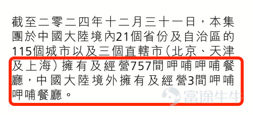 出品 | 子彈財經 作者 | 希波 編輯 | 王亞靜 美編 | 倩倩 審核 | 頌文 站在海底撈、呷哺呷哺、老鄉雞背後的供應商，聚慧食品科技有限公司（以下簡稱「聚慧食品」）正在加速走向臺前。 近日，聚慧食品正式向港交所遞交招股書，向資本市場發起衝擊。 作爲國內最大的第三方中式複合調味品定製供應商，公司2025年收入、淨利潤雙雙下滑，且毛利率和淨利率同步下滑。 IPO前，公司引入的投資者已經提前退出。 除此之外，公司正面臨行業價格競爭、客戶增長放緩以及渠道單一等多重挑戰。 在重重挑戰面前，資本市場十分關心，聚慧食品未來還能不能繼續增長？ 1、爲海底撈提供底料，IPO前夕投資方撤退 聚慧食品由苟中軍和王斌共同創立，二人是同班同學，均爲西南大學化學教育專業畢業。 其中，苟中軍畢業後加入重慶食品工業研究所，從此與食品行業結緣。 苟中軍在爲餐飲企業提供食品技術諮詢時發現，餐飲連鎖規模化最大痛點是菜品口味難以統一，由於人工製作無法實現精準量化，門店規模越大，口味失控風險越高。 瞄準這一痛點，苟中軍和王斌於2002年創立重慶渝來香食品有限公司，...