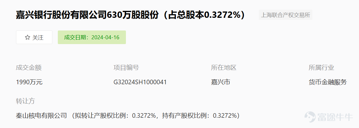 嘉兴银行业绩上涨却市值下滑，新任行长背后的辛酸