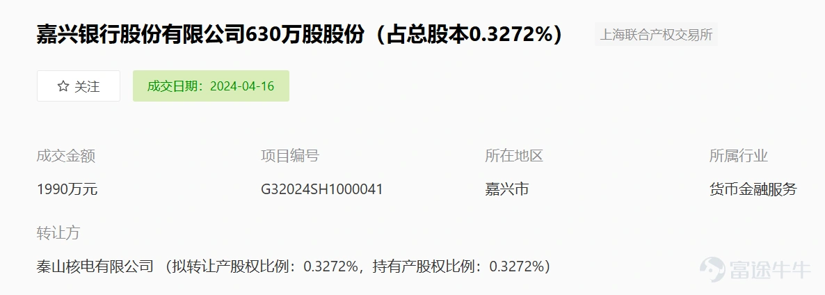 嘉兴银行业绩上涨却市值下滑,新任行长背后的辛酸