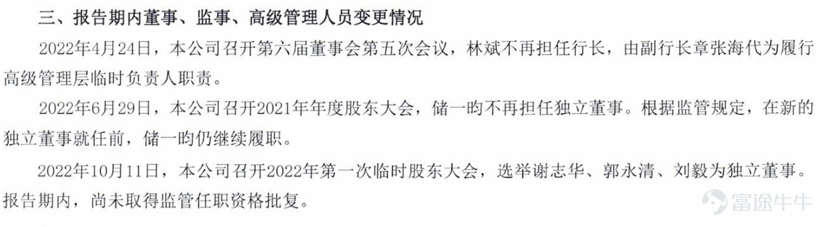 嘉兴银行业绩上涨却市值下滑,新任行长背后的辛酸