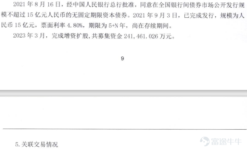 嘉兴银行业绩上涨却市值下滑，新任行长背后的辛酸