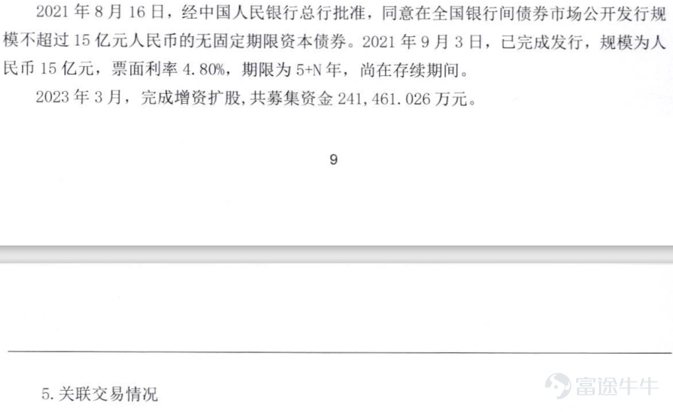 嘉兴银行业绩上涨却市值下滑,新任行长背后的辛酸