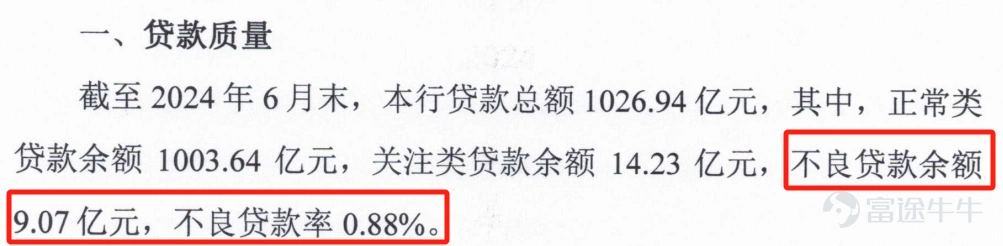 嘉兴银行业绩上涨却市值下滑,新任行长背后的辛酸