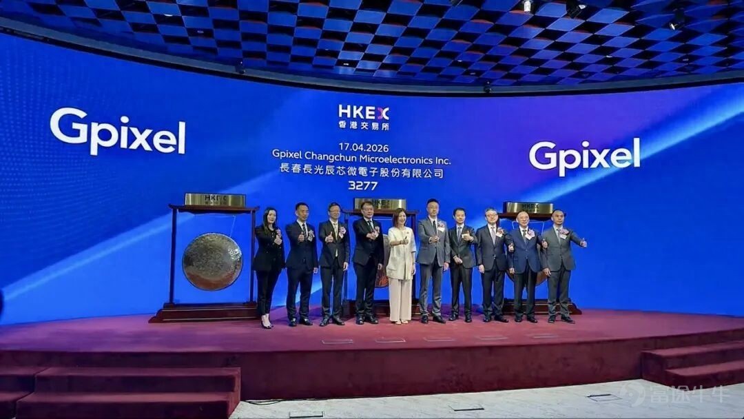 來源|貝多商業&貝多財經 2026年4月17日， CIS（CMOS 圖像傳感器）提供商——長春長光辰芯微電子股份有限公司（下稱「長光辰芯」，HK:03277 $長光辰芯 (03277.HK)$ ）在港交所上市。本次上市，長光辰芯公開發行股票 6529.42 萬股，發行價爲 39.88 港元/股，募資總額約爲26億港元。 上市首日，長光辰芯的開盤價爲72.00港元/股，較發行價上漲80.54%，盤中一度漲至85.00港元/股。截至收盤，長光辰芯的股價報收70.00港元/股，較發行價的漲幅爲75.53%，市值約爲304億港元。 特別說明的是，長光辰芯此次上市引入了24名基石投資者，合共認購該公司1.66億美元（約13.01億港元）的發售股份。其中，基石投資者包括CPE Peepal、HHLRA、UBS、Arc Avenue、博裕、富國、廣發基金等。 據貝多商業&貝多財經了解，源碼資本在公司上市前便參與其投資並一路陪伴，更作爲基石投資者持續加碼。源碼董事總經理張洵表示：“作爲量檢測設備最核心零部件之一——高端 CMOS 圖像傳感器的...