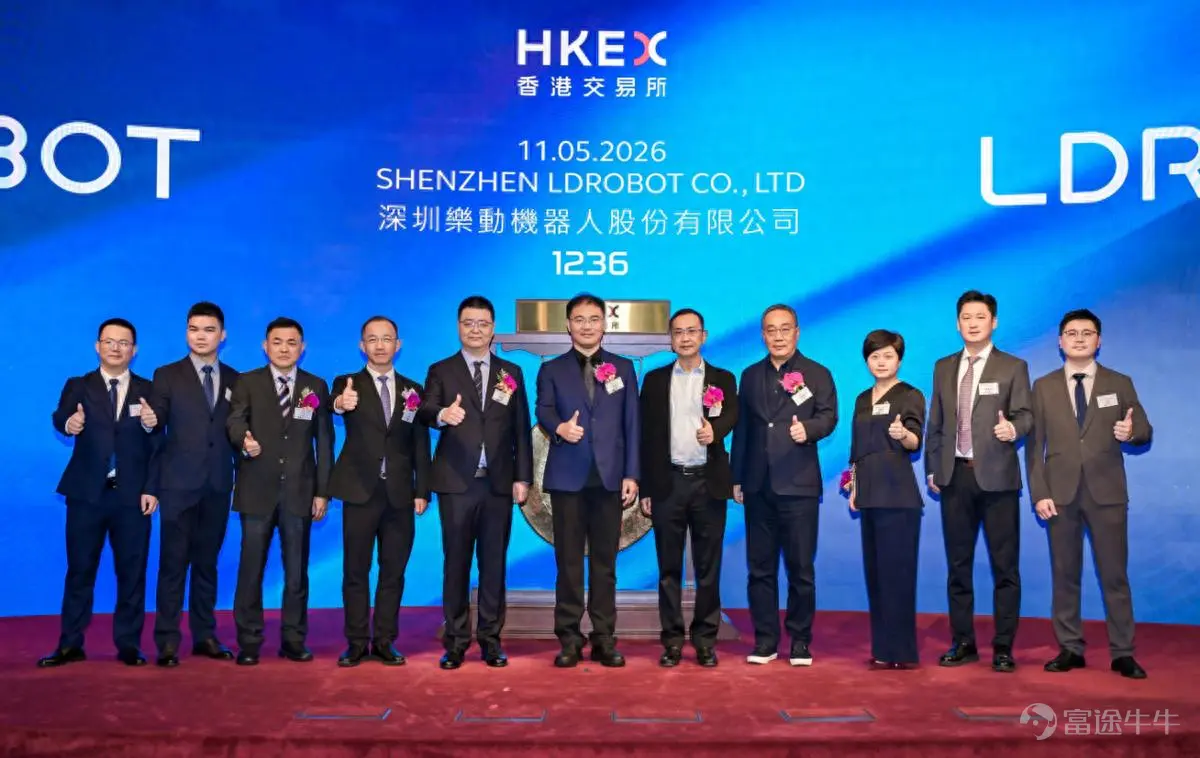 Source | Beiduo Business & Beiduo Finance On May 11, Shenzhen Ledu Robotics Co., Ltd. (hereinafter referred to as 'Ledu Robotics', HK:01236 $LDROBOT (01236.HK)$ ) was listed on the Main Board of the Hong Kong Stock Exchange. In this listing, the issue price of Ledu Robotics was 26.36 Hong Kong dollars per share, with the number of H shares issued being 33,333,400. The total amount raised was approximately 879 million Hong Kong dollars, and the net proceeds were approximately 807 million Hong Kong dollars. On the first day of listing, the opening price of Ledu Robotics was 66.00 Hong Kong dollars per share, an increase of 150.38% compared to the IPO issue price. It once reported 50.30 Hong Kong dollars per share during trading, with an amplitude of 59.56%. As of midday, the stock price of Ledu Robotics temporarily stood at 60.10 Hong Kong dollars per share, up by 128.00%, with a market value of approximately 20 billion Hong Kong dollars. According to Beduo Business & Beduo Finance, Ledu Robotics is a smart robotics company whose main business includes visual perception products (sensors, algorithm modules) and lawn mowing robots. According to data from CIC, as of 2024, Ledu Robotics is the world's largest smart robotics company centered on visual perception technology based on relevant revenue. In 2025, the number of smart robots equipped with Ledu Robotics' visual perception technology exceeded 9 million units, with DTOF LiDAR shipments surpassing 720,000 units. In its prospectus, Ledu Robotics stated that its clients include seven out of the top ten global home service robotics companies...