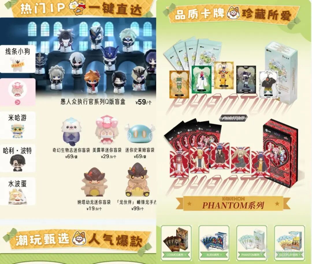 文 / 楊蕾  來源 / 節點財經  今年春晚，梁家輝、劉濤、張新成合唱《手到福來》時，漫天卡牌從舞臺上方飄落，臺下觀衆伸手去接；00後主持人宋宇豪拿着卡牌在後台與演員交換，彈幕裏刷起「原來春晚後臺也在集卡」。主持人馬凡舒的口播話音剛落，2萬套「騏驥馳騁典藏卡」禮盒在1分鐘內售罄。 這是春晚四十多年來首次出現的「獨家卡牌合作伙伴」——卡遊。對於年齡稍長的觀衆而言，這個名字或許還有些陌生，但在00後群體中，卡遊幾乎是人手一套、無人不曉。 這家公司的盈利能力令人矚目。2024年，卡遊營收突破100億元，集換式卡牌毛利率達71.3%，經調整淨利率爲44.4%。這一盈利水平，甚至超過了同期的泡泡瑪特。 而在卡遊背後，站着紅杉中國和騰訊投資兩位資本巨頭。2021年6月，卡游完成一輪戰略融資，紅杉中國出資1.05億美元，騰訊通過旗下Grand Hematite出資3000萬美元，每股成本均爲76.5美元，彼時公司估值約10億美元。但這筆融資附帶了對賭條款：若未能在優先股發行之日起5年內完成上市，卡遊需按發行價加年化8%的利息回購股份。 然而，20...