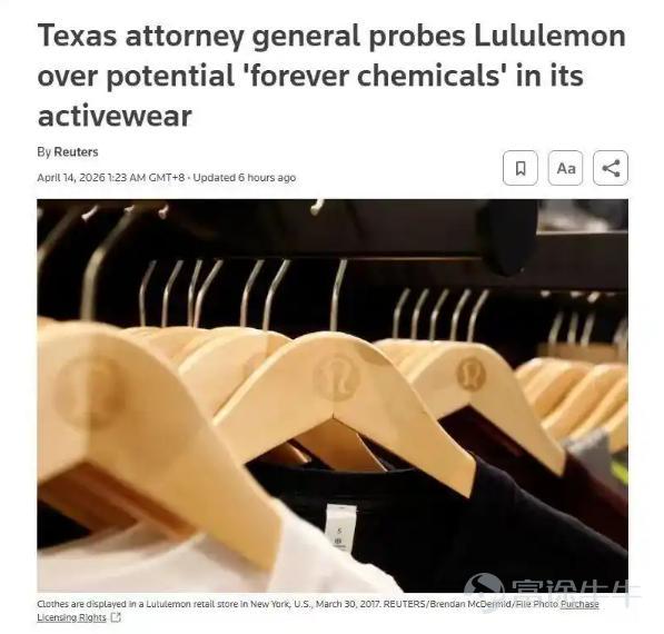 By / Zero Degree  Source / Node Finance  LuluLemon is in trouble. According to reports from 'Xinhua News Agency,' Ken Paxton, the Attorney General of Texas, recently announced that he has issued an investigative order to the American branch of the Canadian athletic apparel brand Lululemon. The investigation will focus on whether its products contain 'forever chemicals.' This fitness apparel brand, hailed as a favorite among middle-class women, has long promoted the value of a 'healthy lifestyle.' However, this random inspection of supply chain compliance has revealed Lululemon's true colors. When the so-called 'miracle pants' for the middle class are associated with toxic chemicals, the brand's premium pricing logic is facing unprecedented trust collapse. Consumers have started to question: Are yoga pants priced at 1,000 yuan really worth it? Is Lululemon being accused of being 'toxic?' Recently, the Canadian athletic brand Lululemon has faced an investigation by the Texas Attorney General due to allegations of containing 'forever chemicals' known as PFAS. 'Forever chemicals' mainly refer to per- and polyfluoroalkyl substances (PFAS). 'Per- and polyfluoroalkyl substances' are synthetic chemicals widely used in waterproof clothing, food packaging, cosmetics, and other products. These substances are difficult to degrade naturally, hence they are called 'forever chemicals.' The Node Finance has learned that such substances will continue to accumulate in the environment and human bodies over time, with long-term...