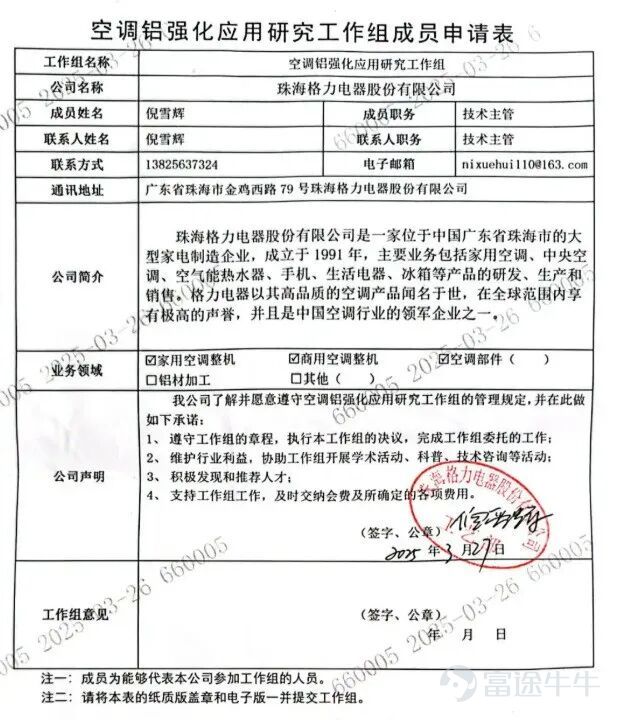 By / Zero Degree  Source / Node Finance  One advertising slogan reignites industry nerves. On April 14, a brand feud centered around the phrase 'real copper materials' suddenly heated up on social media. Zhu Lei, CMO of Gree Electric Appliances, was the first to post, directly accusing Hisense Air Conditioner of using the term 'real copper materials' in promotional materials at the Shanghai Home Appliance Expo, claiming that the phrase originated from Gree's original creation. Subsequently, Hisense executives quickly retaliated by releasing what appeared to be an application form showing Gree’s participation in an aluminum research working group, countering sharply with the accusation of 'hypocrisy.' Within hours, this confrontation quickly gained widespread attention, becoming one of the most discussed public opinion events in the home appliance industry recently. On the surface, it appears to be just a dispute over advertising slogans between two brands, but beneath the surface-level drama lies a deeper disagreement about core material strategies for air conditioners—a disagreement that had been brewing months earlier. A sovereignty battle sparked by an advertising slogan The starting point of the issue was a detail at the Home Furnishing Expo. On April 14, Zhu Lei, CMO of Gree Electric Appliances, posted on Weibo stating that he noticed Hisense Air Conditioner directly using the phrase 'real copper materials' in their promotions at the Shanghai Home Appliance Expo. He clearly stated, 'These four words originate from Gree Electric Appliances’ original creation.' Zhu Lei further explained that 'Real Copper Materials Made by Gree' is not just an advertising slogan or concept, but a complete standard system formulated by Gree. According to this standard, Gree products use copper in evaporators...