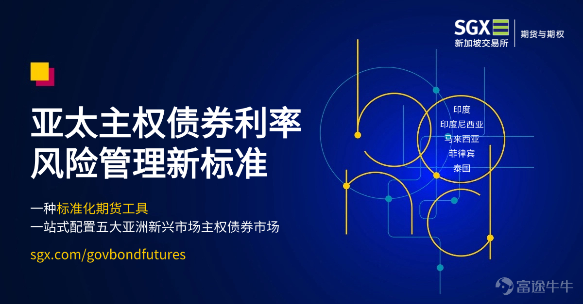 圖片來源：新交所集團