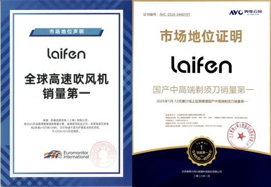 Laifen wants to answer the next question for China's small home appliance sector