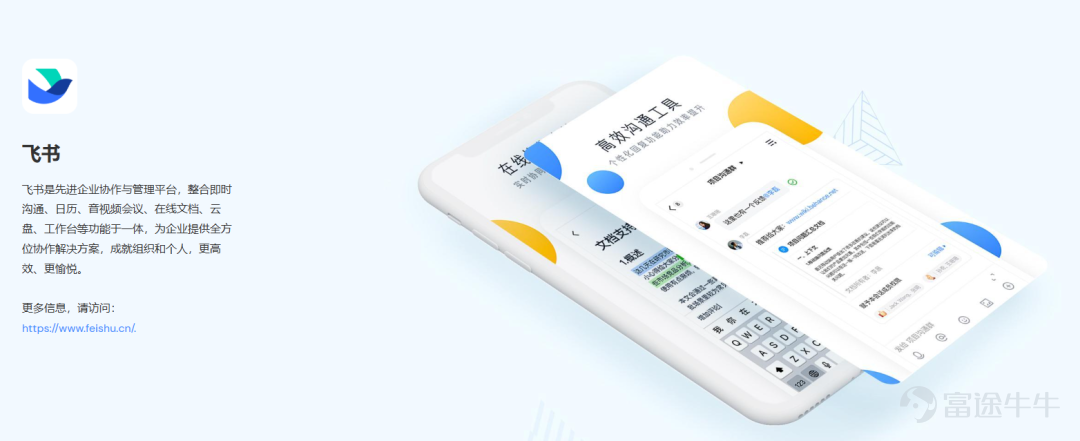 On July 30, an internal email from ByteDance announced the 'grand unification' of its B2B business. ByteDance announced it would integrate the product teams of Feishu and Doubao to form a new Doubao product team, led by Zhao Qi, head of Doubao. Meanwhile, Feishu’s GTM (Go-To-Market) team—covering marketing, sales, and customer service—will merge with the Volcano Engine team to create a new ToB GTM organization called the 'Creativity Service Platform,' headed by Tan Dai, leader of Volcano Engine. Following the restructuring, while Feishu’s existing products and services will remain unchanged, Feishu and Doubao will deepen their product collaboration in productivity scenarios. The newly established Creativity Service Platform division will consolidate ByteDance’s ToB capabilities to better meet enterprise clients’ AI needs. This marks the largest reorganization of ByteDance’s ToB operations since the company adopted a business segment structure in 2021, involving comprehensive adjustments across product, sales, and marketing functions. In fact, it’s no surprise that this restructuring centers around Feishu—the market had long speculated about a deep integration between Feishu and Doubao. Moreover, as the AI market increasingly enters the Agent era—where Agents focus on task execution—the boundary between ToC and ToB is blurring. Major tech companies worldwide are already integrating workflows, chat, and coding capabilities. Given ByteDance’s strengths in large models, office productivity tools, and algorithmic recommendation systems, it naturally aims to take proactive steps...