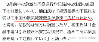 鮑威爾的言外之意：衰退風險迫在眉睫？