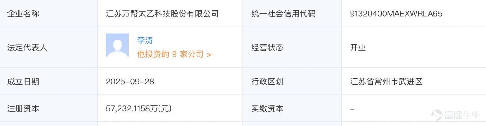 作者：阿飛 2014年，乘着國家開放充電樁基建的東風，常州夫妻倆邵丹薇和丁鋒成立萬幫能源，開始孵化一個充電樁項目——星星充電。 在大量充電樁運營商還在爲盈利奔波時，邵丹薇的生意卻越做越大。中國充電聯盟數據顯示，星星充電運營的公共充電樁市場份額已位列全國第二，僅次於「充電樁一哥」特來電。在星星充電的官方宣傳中也多次強調，其是全國唯一一個持續盈利的運營商。 近期，邵丹薇的萬幫能源也向港交所遞交了招股書，準備向H股市場發起衝刺。但IPO參考注意到，萬幫能源遞表前將旗下知名品牌「星星充電」相關的運營業務悉數剝離。在行業競爭加劇的環境下，充電樁還是一門好生意嗎？ 銷售員「逆襲」集團總裁 從銷售做到企業總裁要花多久？ 格力的董明珠從銷售員做到總裁花了17年，而邵丹薇只用了1年。 2004年，從南京財經大學畢業的邵丹薇，拒絕了電視臺、銀行等事業單位拋來的「橄欖枝」，進入了江蘇本地汽車經銷商集團萬幫車業旗下的一家4S店，選擇做一名汽車銷售顧問。 據百度百科對邵丹薇的介紹，她入職首月就摘得了全店銷售冠軍，3個月升任銷售經理，6個月成爲品牌全...