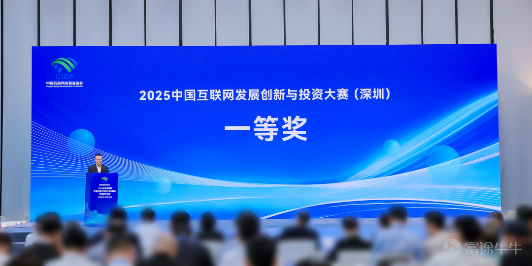 近日,2025中國互聯網發展創新與投資大賽(深圳)總結髮布活動在深圳舉行。 本屆大賽路演前三名項目在總結髮布活動現場同台競技。最終,中興微電子的「定海DPU芯片」項目憑藉在RISC-V賽道的創新成果榮獲本屆大賽一等獎。 2025中國互聯網發展創新與投資大賽(深圳)由中央網信辦信息化發展局、廣東省委網信辦指導,中國互聯網發展基金會、中國互聯網投資基金及深圳市委網信辦聯合主辦,深圳市互聯網行業聯合會承辦。大賽以「雲啓新程 智聯未來」爲主題,聚焦數字時代的基礎技術創新與產業投資價值,設置RISC-V、人工智能、智能製造等十大前沿賽道,共吸引600餘個項目報名。 首次設立的RISC-V賽道成爲本屆賽事的一大看點,來自中興等企業及高校的多個項目同台亮相,覆蓋芯片設計、基礎軟件、性能模擬、安全檢測、應用遷移等環節,較爲全面地呈現了當前國內RISC-V生態建設的多個方面。 定海芯是當前數據中心與AI網絡應用急需的核心硬件,以其開源開放、模塊化、可定製、可擴展的特性,助力關鍵國產芯片保持競爭力。定海芯搭載中興自研四核RISC-V處理器作爲控制...