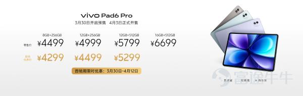2026年3月30日,vivo正式推出新一代旗艦平板產品vivo Pad6 Pro,以全面進化的旗艦實力再度拓寬平板使用邊界,推動安卓正式開啓4K性能平板時代。其搭載行業領先的13.2英寸4K原彩屏,支持杜比視界,呈現更細膩、更真實的沉浸視覺體驗;配合第五代驍龍8至尊版,實現性能跨越式升級;集成PC級WPS和剪映專業版,學習辦公與創作表達高效合一。vivo Pad6 Pro在娛樂、移動辦公等多元場景中,爲用戶帶來更沉浸、更高效的旗艦級體驗。 4K原彩屏杜比視界,沉浸視聽與電競體驗全面升級 vivo Pad6 Pro搭載13.2英寸4K原彩屏,支持杜比視界、144Hz高刷新率,像素密度高達347 PPI,融合多項專業顯示技術,帶來更豐富的畫面細節、更真實的色彩還原和更細膩的HDR顯示效果。在色彩表現方面,vivo Pad6 Pro依託生態級色彩管理體系,實現專業顯示器級的原彩高色準,讓用戶在編輯、上傳、預覽等每一個環節中,都能獲得高度一致的色彩還原效果,滿足創作者對真實畫面的嚴苛要求。 同時,得益於出色的屏幕素質,vivo Pad6 P...