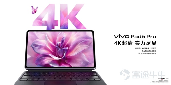 2026年3月30日,vivo正式推出新一代旗艦平板產品vivo Pad6 Pro,以全面進化的旗艦實力再度拓寬平板使用邊界,推動安卓正式開啓4K性能平板時代。其搭載行業領先的13.2英寸4K原彩屏,支持杜比視界,呈現更細膩、更真實的沉浸視覺體驗;配合第五代驍龍8至尊版,實現性能跨越式升級;集成PC級WPS和剪映專業版,學習辦公與創作表達高效合一。vivo Pad6 Pro在娛樂、移動辦公等多元場景中,爲用戶帶來更沉浸、更高效的旗艦級體驗。 4K原彩屏杜比視界,沉浸視聽與電競體驗全面升級 vivo Pad6 Pro搭載13.2英寸4K原彩屏,支持杜比視界、144Hz高刷新率,像素密度高達347 PPI,融合多項專業顯示技術,帶來更豐富的畫面細節、更真實的色彩還原和更細膩的HDR顯示效果。在色彩表現方面,vivo Pad6 Pro依託生態級色彩管理體系,實現專業顯示器級的原彩高色準,讓用戶在編輯、上傳、預覽等每一個環節中,都能獲得高度一致的色彩還原效果,滿足創作者對真實畫面的嚴苛要求。 同時,得益於出色的屏幕素質,vivo Pad6 P...